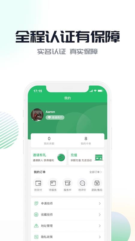 豫约到家平台v1.0.6(1)