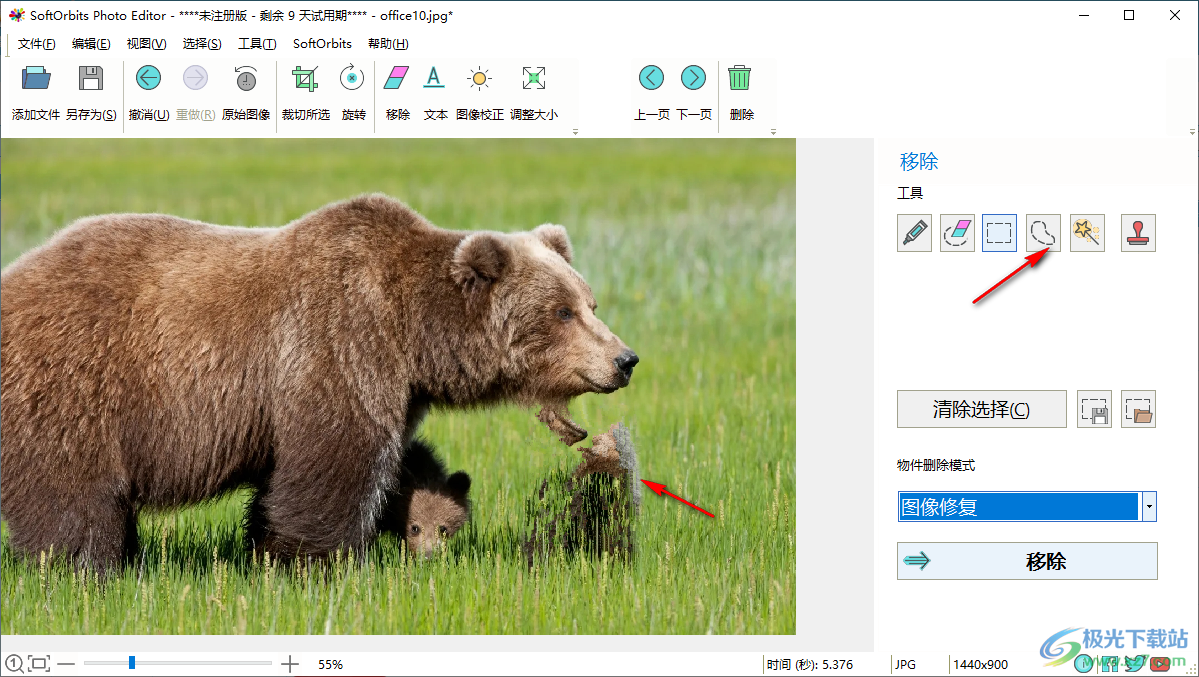 SoftOrbits Photo Editor(图片编辑软件)