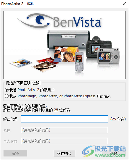 BenVista PhotoArtist(图像转换艺术风格)