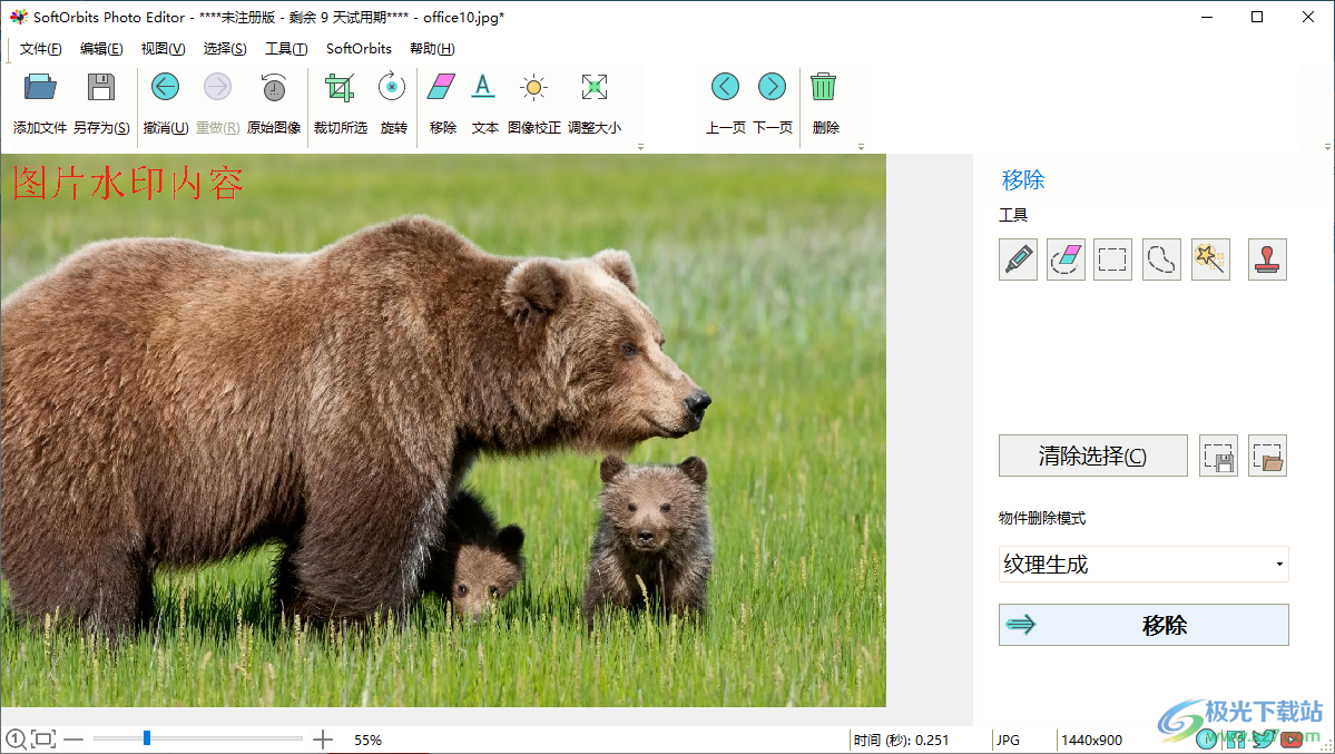 SoftOrbits Photo Editor(<a href=/yp/tupianbianjiq/ target=_blank class=infotextkey>图片编辑软件</a>)