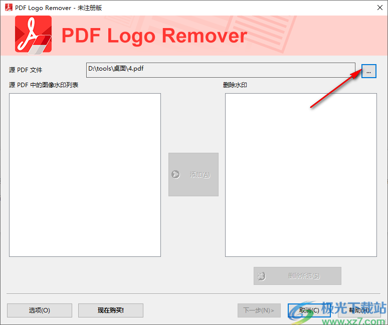 PDF Logo Remover(pdf水印刪除軟件)