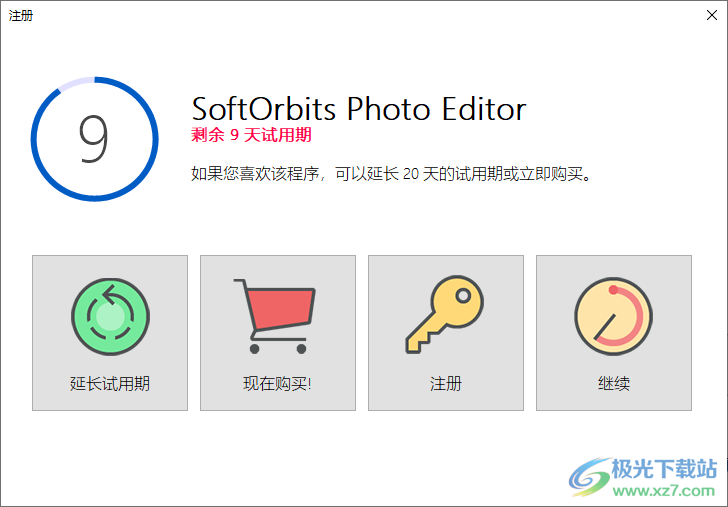SoftOrbits Photo Editor(圖片編輯軟件)