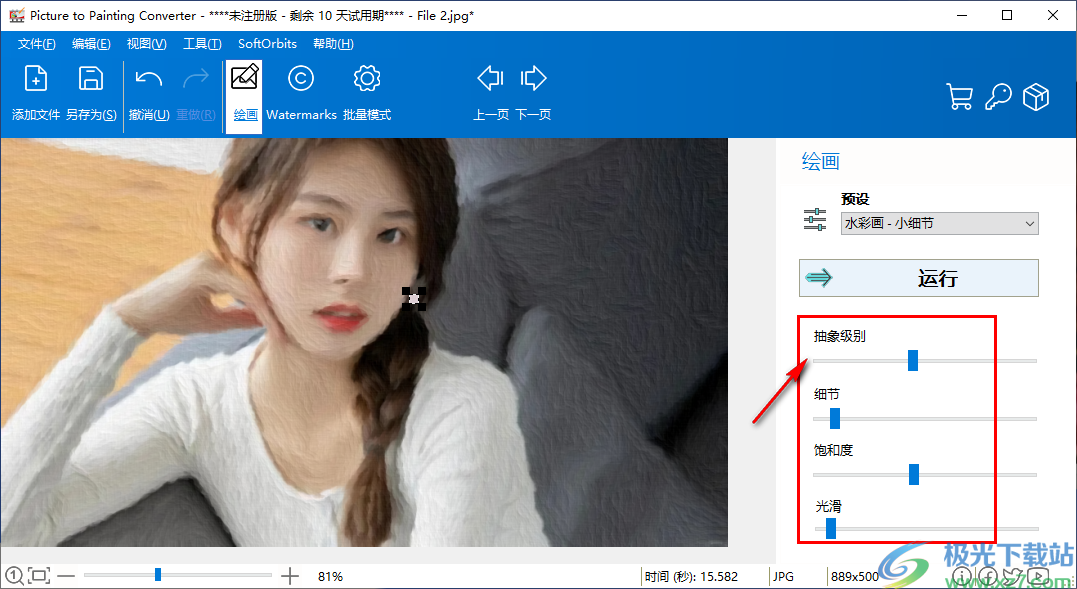 Picture to Painting Converter(圖片轉繪畫風格軟件)