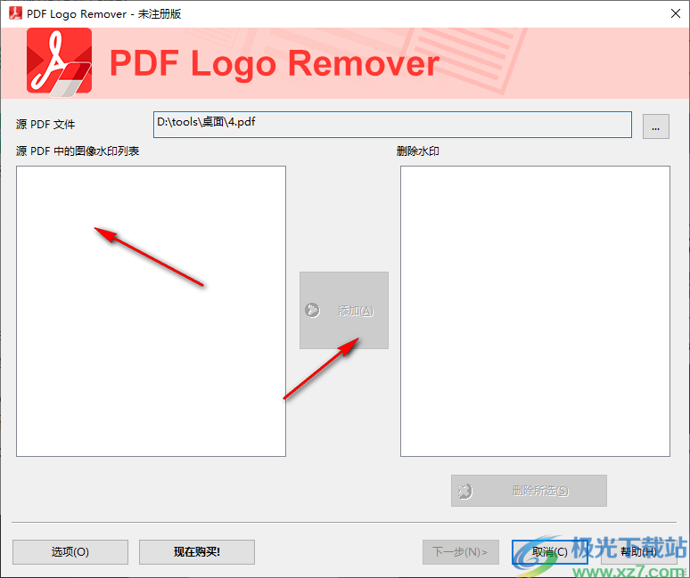 PDF Logo Remover(pdf水印删除软件)