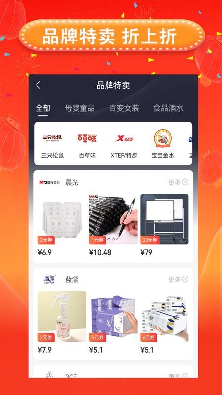 实惠宝购物appv3.8.60(3)
