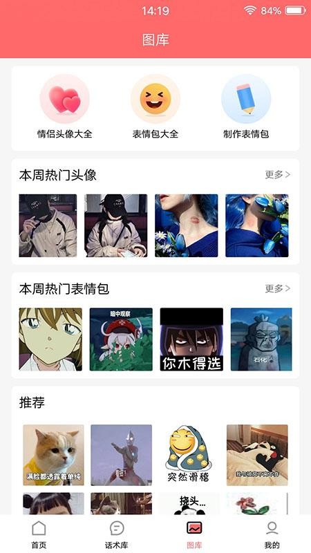 雀小点app(2)