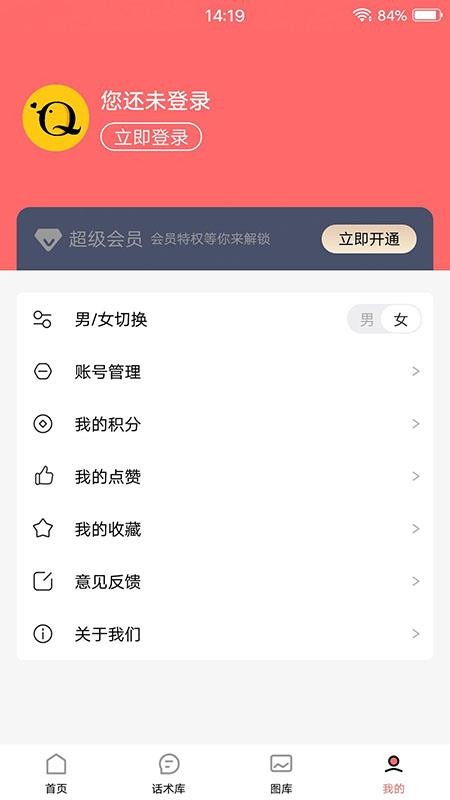 雀小点app(1)