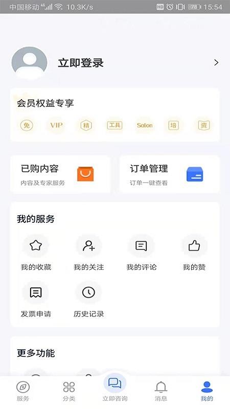天服财税appv4.0.4(1)