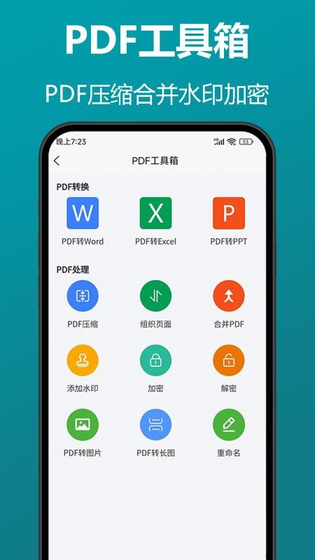 知字扫描全能王app(4)