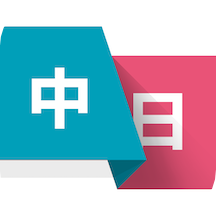 日语学习翻译app v1.1安卓版