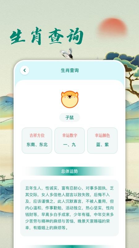 华夏老黄历app(1)