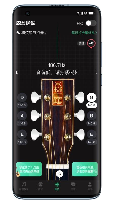 吉他调音器巅峰版免费v1.0.29(4)