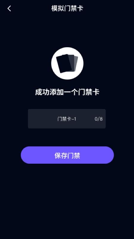 nfc门卡复制软件v1.0.0(2)