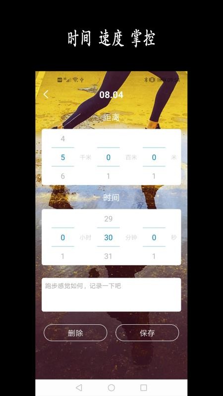 跑步日历app(4)