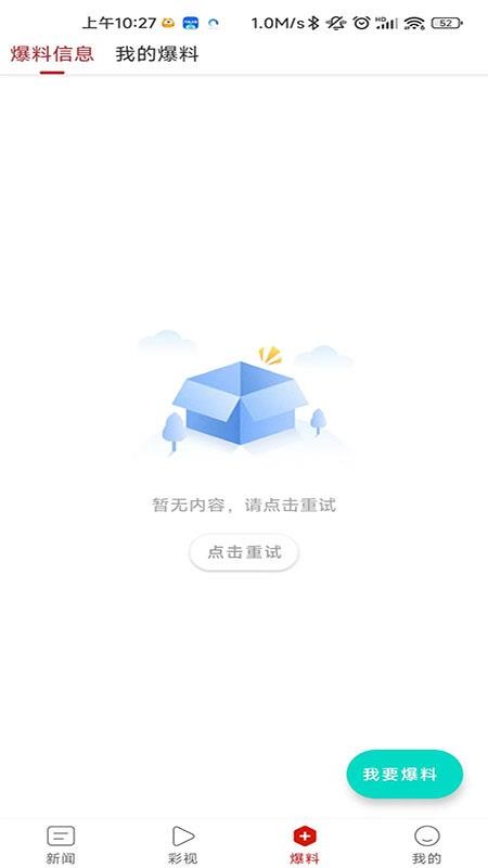 播州发布appv2.0.07(1)