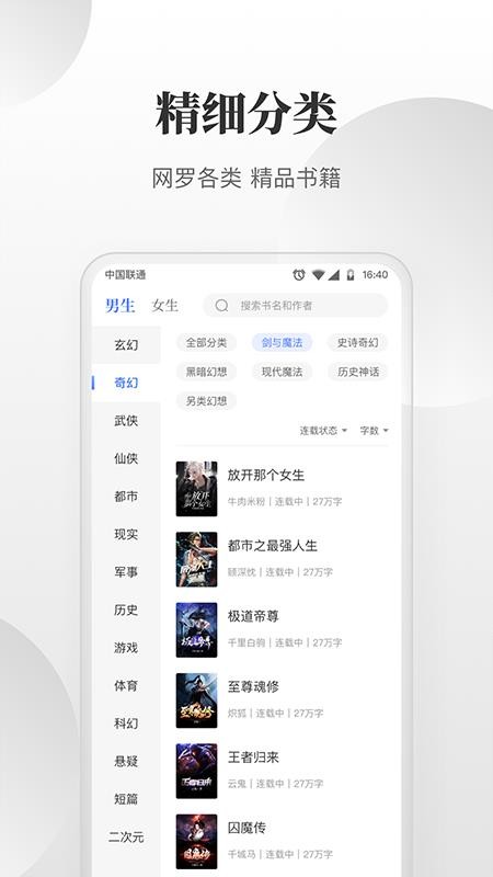 免费小说搜索器appv1.0.0.8(2)