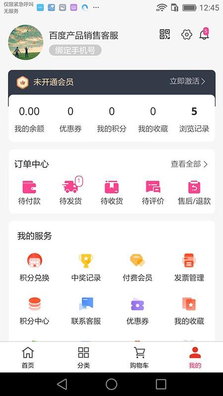 惠心商城v3.0.2(1)