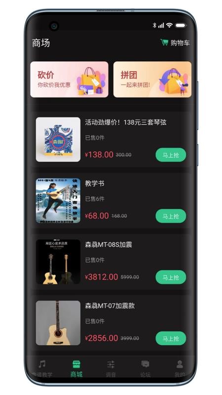 吉他调音器巅峰版免费v1.0.29(3)