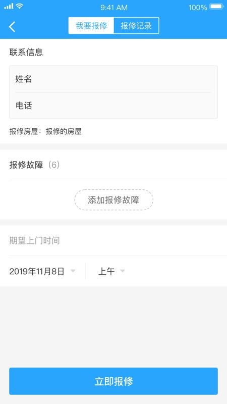 杭州公租房最新版v2.0.3(2)