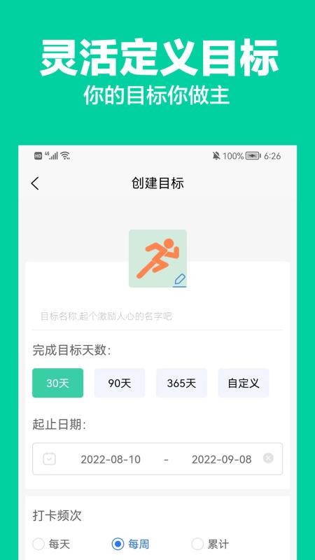 全民小目标打卡v2.6.1(3)