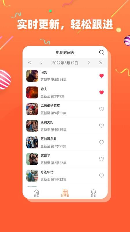 茶杯狐cupfoxv2.3.6(3)