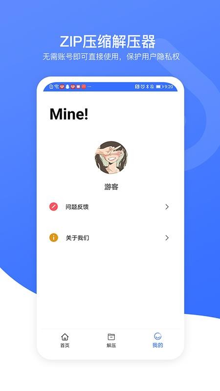 zip压缩解压加密器appv5.0(1)