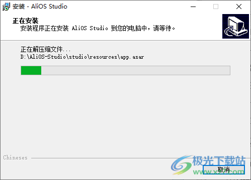 AliOS Studio開發工具