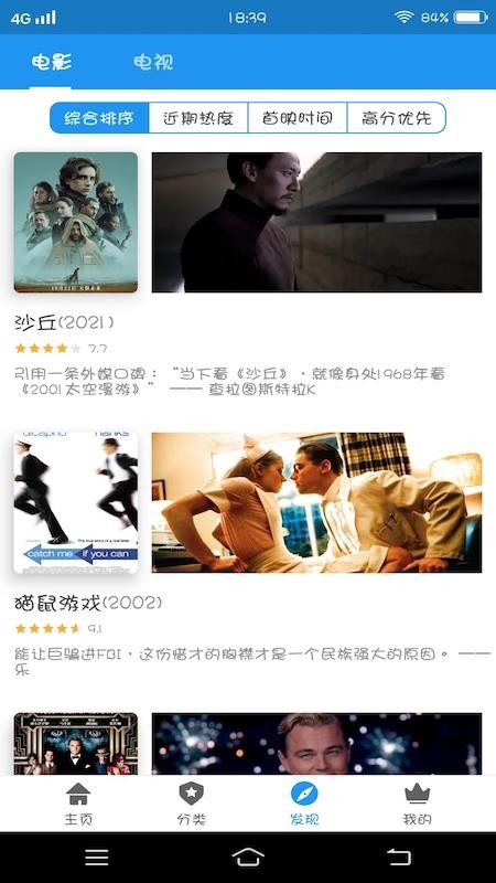 美剧tv影视大全appV0.8(1)
