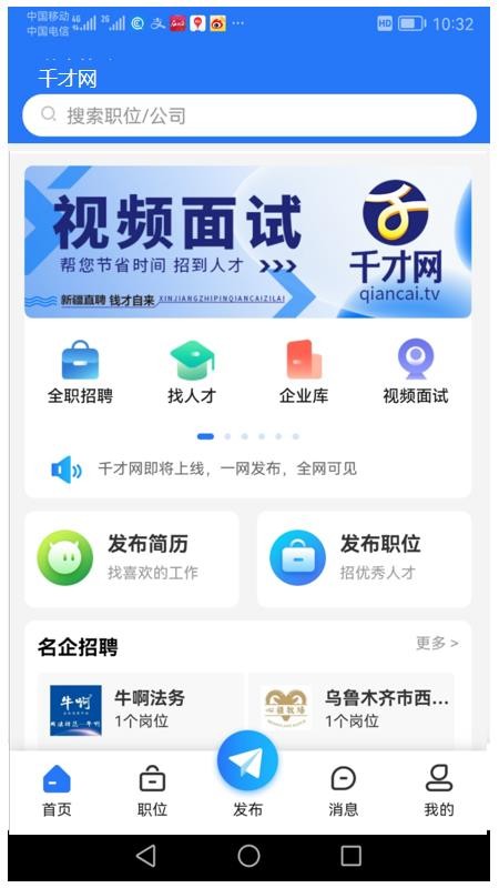 千才網appv1.0.1(3)