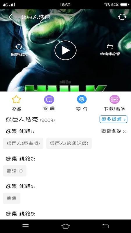 美剧tv影视大全appV0.8(2)