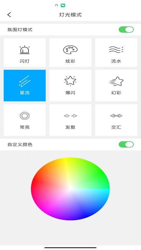 骑客智行appv1.1.3(2)