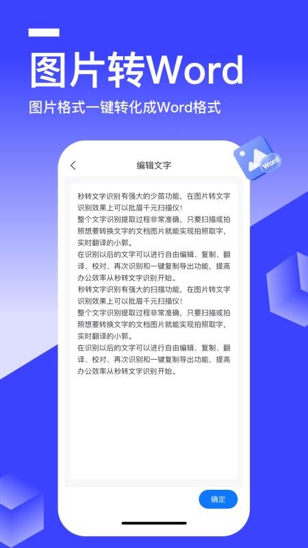 秒转文字识别软件v2.3.1.0(2)