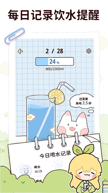 柠檬轻断食appv2.8.4(5)