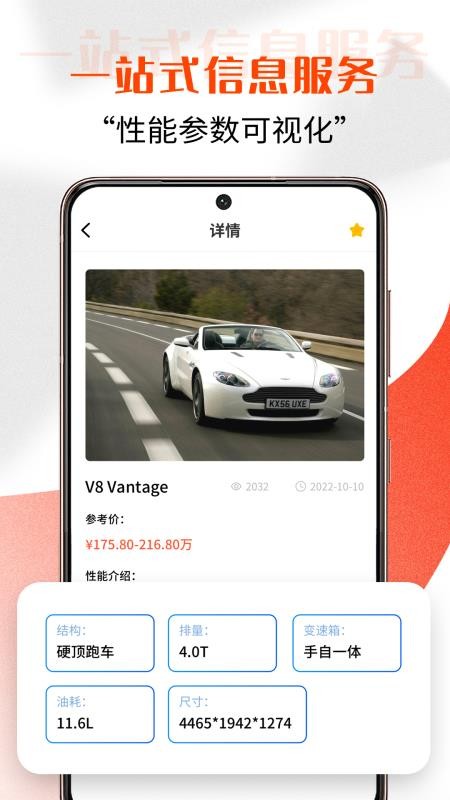 驾车宝典appv1.0.0(1)
