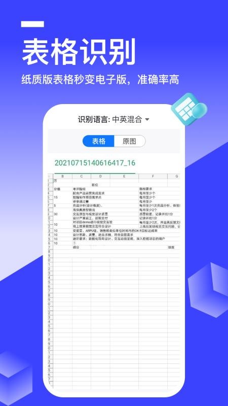 秒转文字识别软件v2.3.1.0(5)