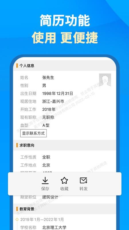 英才企业版appv3.6.2(1)