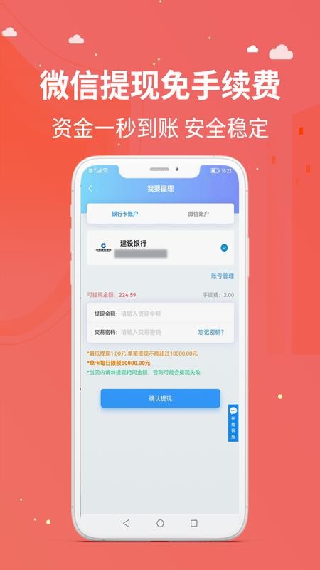 京顺回收app(5)