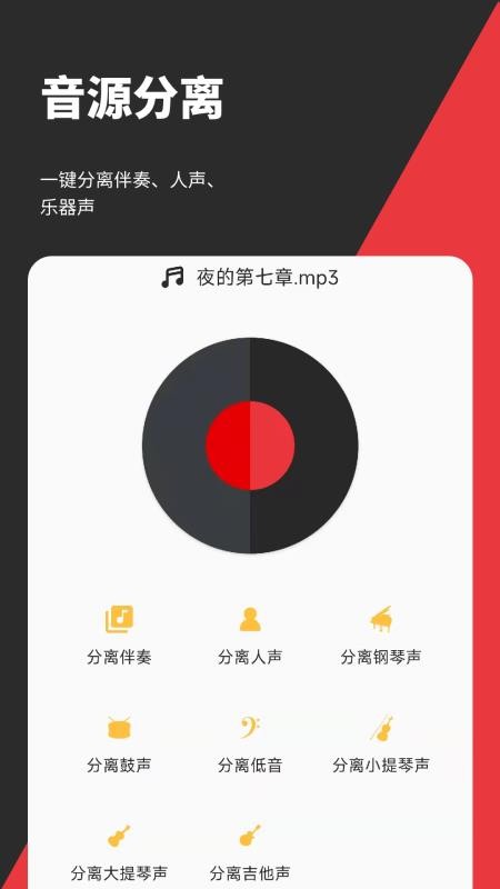 音妙剪辑app(1)