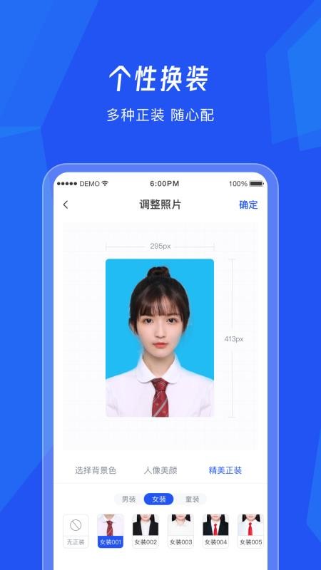 美颜证件照相机软件v1.0.18(3)