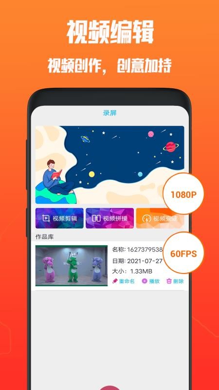 开黑录屏软件v11.0(4)