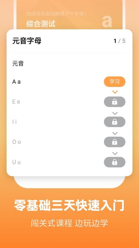 莱特英语学习背单词appv2.2.5(1)