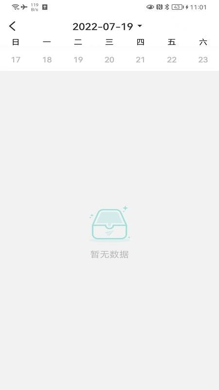 珂颜玉睡眠app(2)