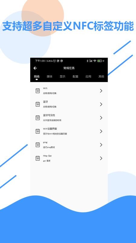 NFC 百宝箱v2.8(4)