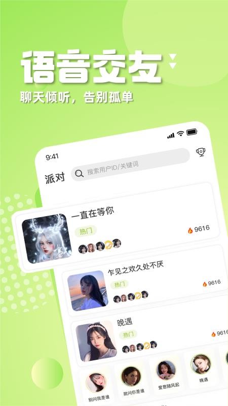 喵音app(4)