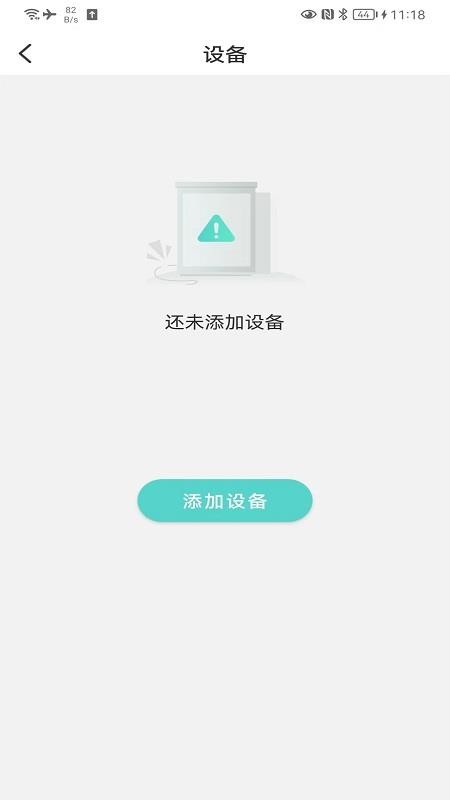 珂颜玉睡眠app(1)