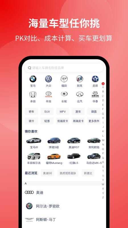 选车网最新版(3)