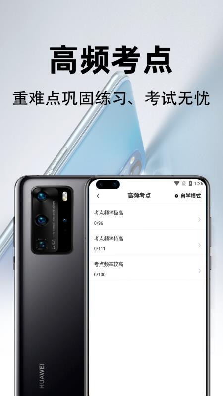 经济师百分题库appv1.0.3(4)