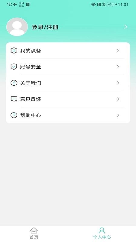 珂颜玉睡眠app(3)
