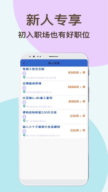 速达兼职appv1.0.0(1)