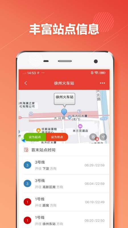 徐州市地铁通官方版v1.2.2(1)